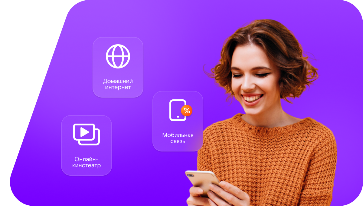 Промо-тарифы Ростелеком в&nbsp;хутор Заливский (Волгоградская область)